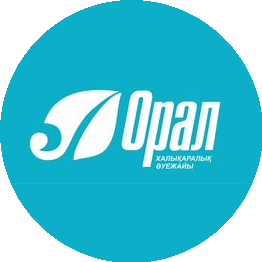 Международный Аэропорт ОРАЛ