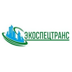 Экоспецтранс