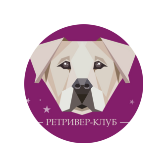 Ретривер Клуб