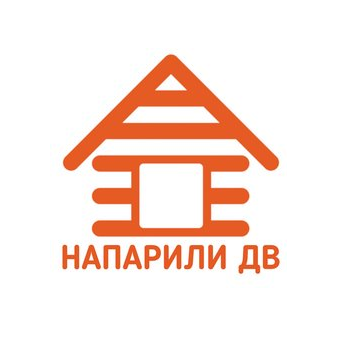 Напарили ДВ