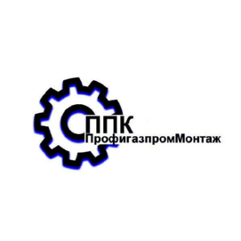 ППК Профигазпроммонтаж