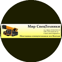 Мир СпецТехники