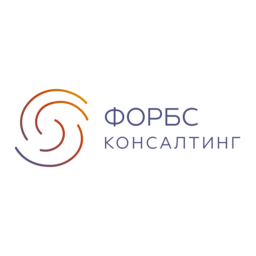 Форбс Консалтинг