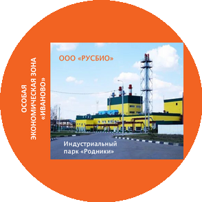 РУСБИО