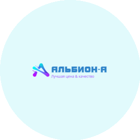 Альбион-А