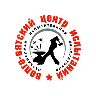 Волго-Вятский Центр Испытаний