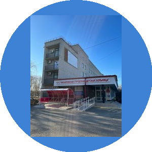 ГБУЗ Михайловская городская детская больница