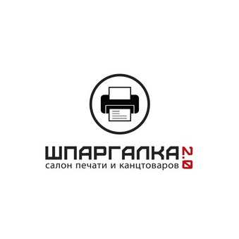 Шпаргалка 2.0