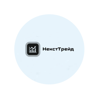 НЕКСТТРЕЙД