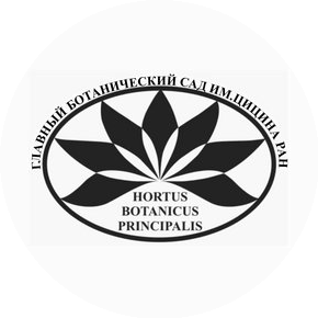 Федеральное государственное бюджетное учреждение Науки Главный Ботанический Сад Им.Н.В.Цицина Российской Академии Наук