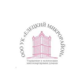 УК Елецкий микрорайон