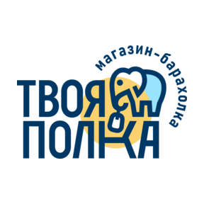 Твоя Полка