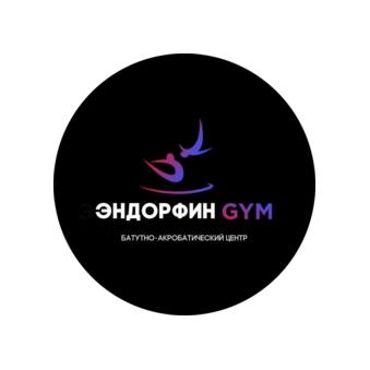 Спортивный центр Эндорфин GYM