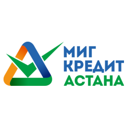 Микрофинансовая организация МиГ Кредит Астана