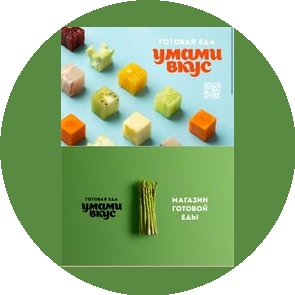 Фабрика кухня №1