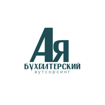 Бухгалтерия от А до Я