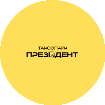Транспортная Компания Президент