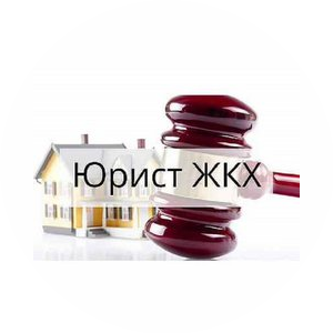 ЖКХ Консалтинг