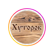 Бейбіт А. «Комплекс саун ХУТОРОК»