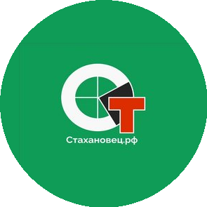 Стахановец.рф
