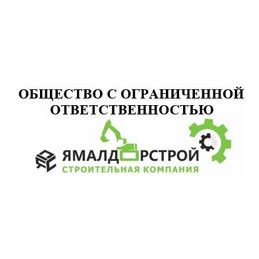 Ямалдорстрой