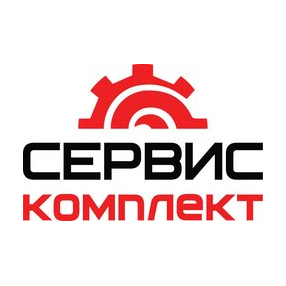 Сервис-комплект