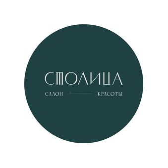 Салон красоты СТОЛИЦА