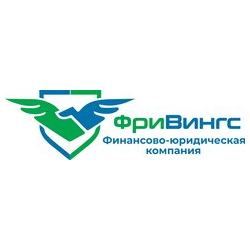Финансово-юридическая компания ФриВингс
