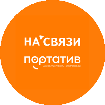 Сеть салонов НА’СВЯЗИ/ПОРТАТИВ