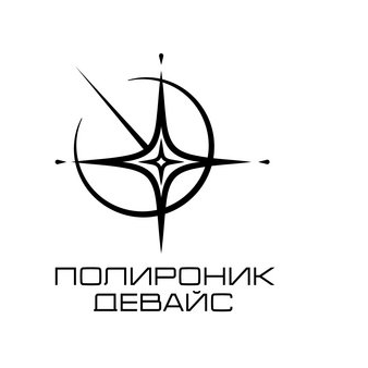 Полироник Девайс