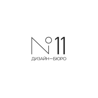 Дизайн-бюро № 11