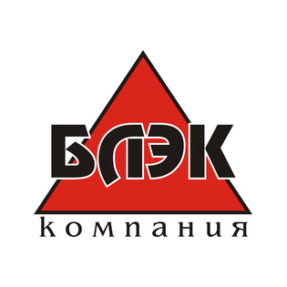 Блэк