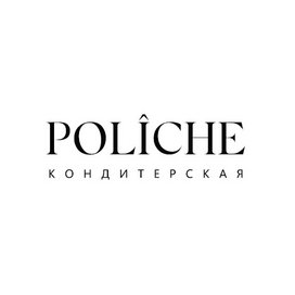 POLICHE кондитерская