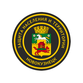 МБУ Управление по защите населения и территории г. Новокузнецка