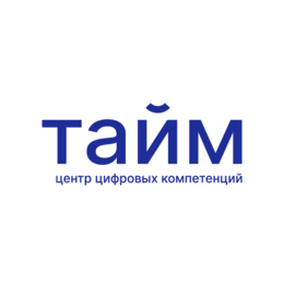 Тайм
