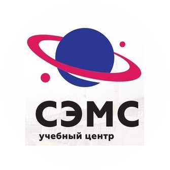 Учебный центр СЭМС
