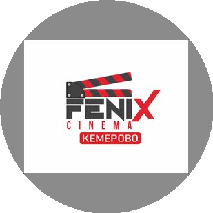 Fenix-Cinema Kemerovo