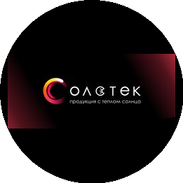 Солстек