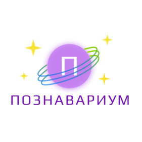 Познавариум