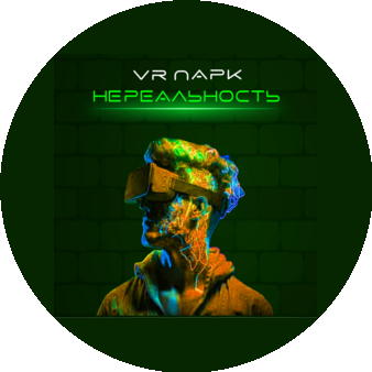 VR парк Нереальность Москва