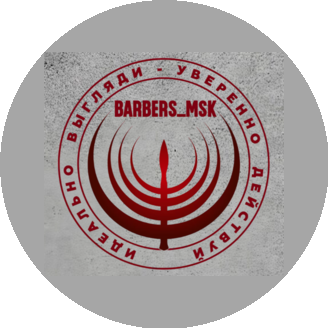 Barbers_msk