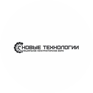 СКБ Новые Технологии