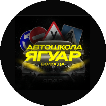 Ягуар35