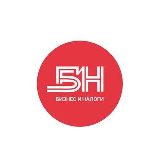 Бизнес и Налоги