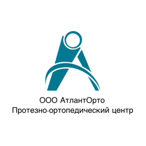 АтлантОрто