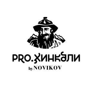PRO.ХИНКАЛИ by Novikov (ООО Лофт132)