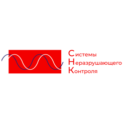 Системы неразрушающего контроля