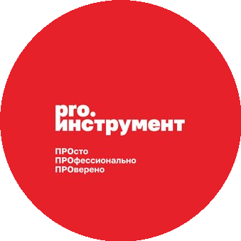 PRO.Инструмент