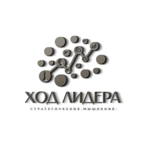 Ход Лидера