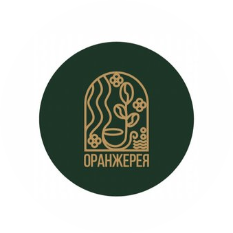 Кофейня Оранжерея